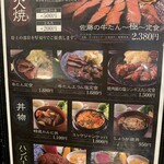 北海道焼肉 プライム - 