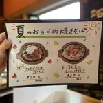 Yakisoba Izakaya Domo - 