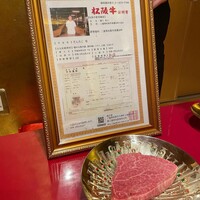 牛牛 西麻布 総本店 - 