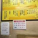 そば処　亀島 - 店内