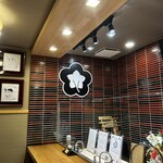 入谷鬼子母神門前のだや - 