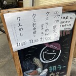 RAMEN ガモウスマイル - 