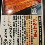 入谷鬼子母神門前のだや - 