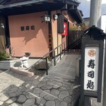 Sakae zushi - 