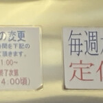 こだわりうどん一道 - 営業時間・定休日
