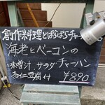 幸せのはし - オススメメニュー