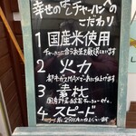 幸せのはし - お店のこだわり