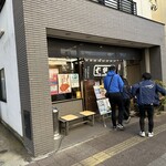 Sukaya - 【2023.12.18(月)】店舗の外観