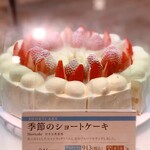 デリス タルト＆カフェ - 