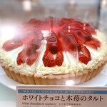 デリス タルト＆カフェ - 