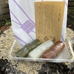 祇園饅頭 - 「志んこ(しんこ)」(各1本/税込170円)