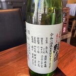 酒坊主 - 