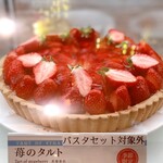 デリス タルト＆カフェ - 