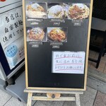 パスタ人 - お店の外にある立て看板。前よりメニューが減ったかな。