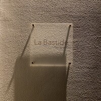 La Bastide sur la mer - 
