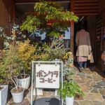 ボンクラ コーヒー - 