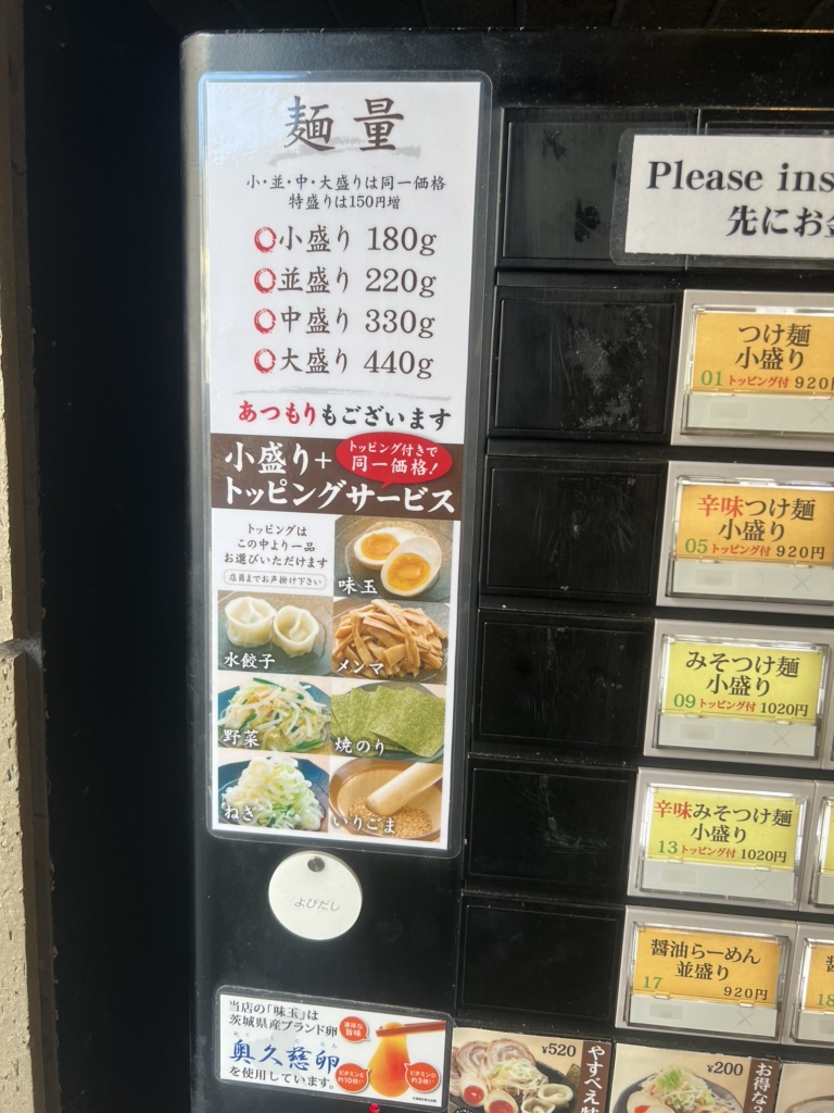 つけ麺 屋 やすべえ 渋谷 店(02)