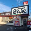 天丼・天ぷら本舗 さん天 巽北店