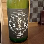 原始焼 日本酒 雨のち晴レルヤ。 - 