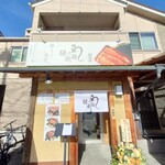 Unagi no Naruse Matsumoto Ten