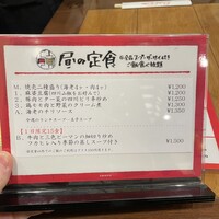個室中華 頤和園 溜池山王店 - 