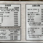 まるはち食堂 - 