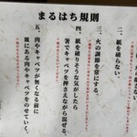 まるはち食堂 - 