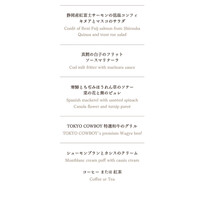 ブリーズ オブ トウキョウ - 