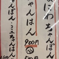 和み酒 仁 - 
