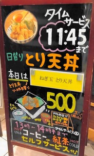 生醤油うどんとお酒 醤屋万吉 - メニュー