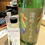 日本酒原価酒蔵 - 