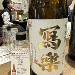 日本酒原価酒蔵 - 