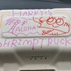 ハリーズ シュリンプ トラック