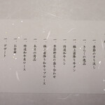 北新地しゃぶしゃぶすき焼き きらく - 