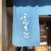 Furusato - 