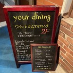 your dining - 