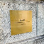 restaurant KAM﻿ - 