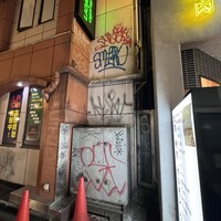 焼肉 ちゃんぷ 吉祥寺店 - 