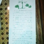 コージーコーナー - 伝票裏