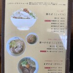 ラーメン ろたす - メニュー
            2023/12/18
            まぜそば 900円
            ✳︎ニンニク 野菜 増し増し、アブラ 増し
            ろた丼 250円