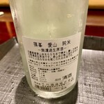 奈良 而今 - 裏書