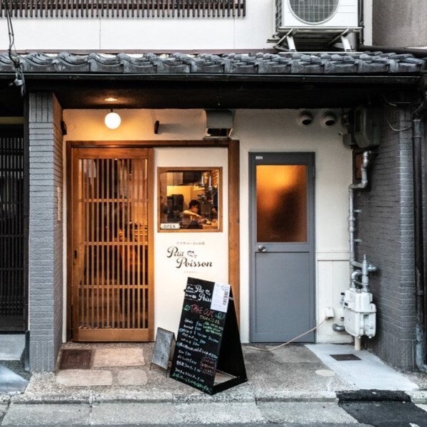 ブイヤベースのお店 プチポワソン