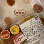 サザエ - 料理写真:十勝大名おやき(粒餡1個・クリーム1個)