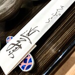 てんぷら 近藤 - よろしくお願いします