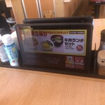 すき家 - 料理写真: