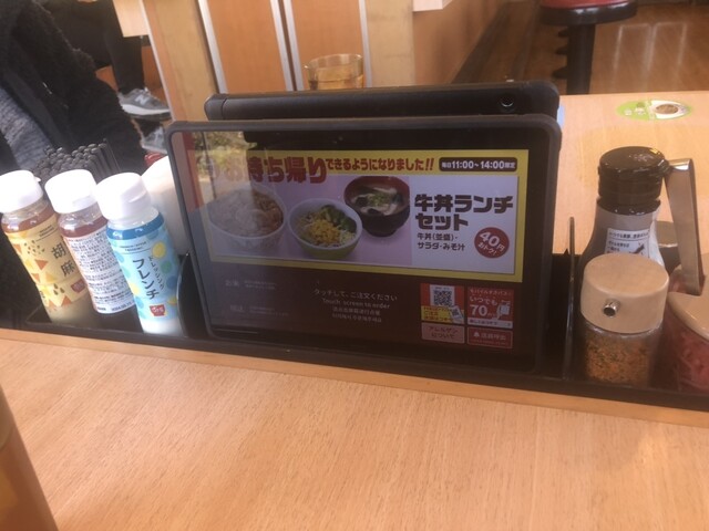 Sukiya Nijugo Go Ouji Honmachi Ten