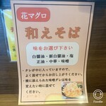 らーめん夢中 - 