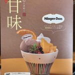 かごの屋 - 