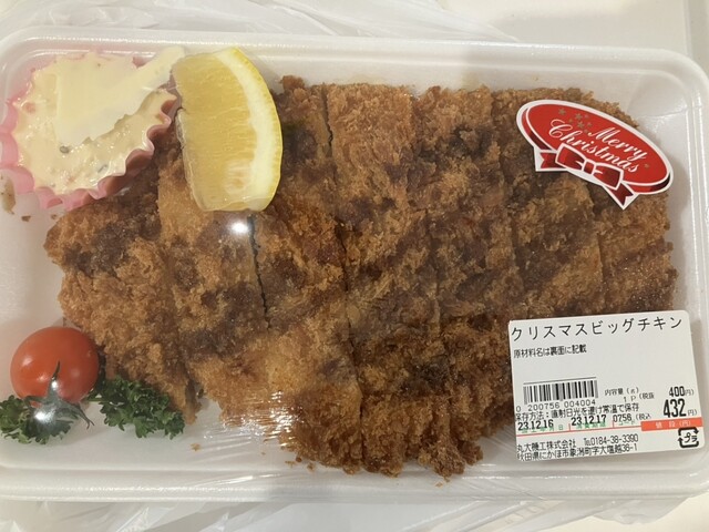 にかほ陣屋 象潟店 - 象潟（海鮮）の写真