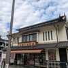 山梨水晶本店